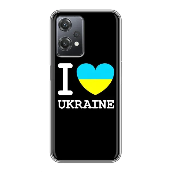 Чехол с рисунком «I Love Ukraine» для OnePlus Nord CE 2 (5G) (IV2201) Чехол с рисунком «I Love Ukraine» для OnePlus Nord CE 2 (5G) (IV2201)