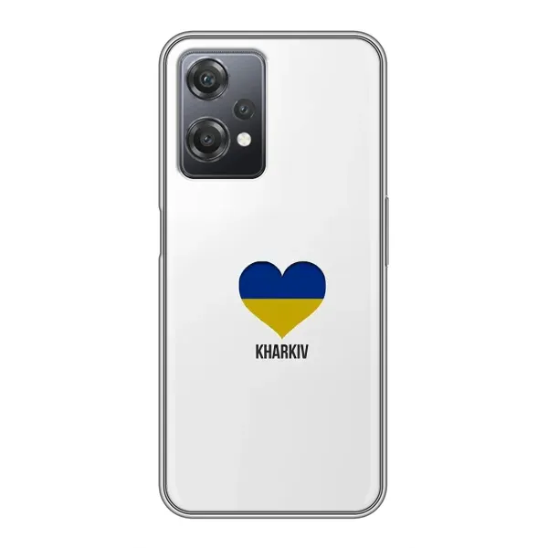 Чехол с рисунком «Kharkiv» для OnePlus Nord CE 2 (5G) (IV2201) Чехол с рисунком «Kharkiv» для OnePlus Nord CE 2 (5G) (IV2201)