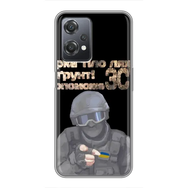 Чехол с рисунком «Поможет ЗСУ» для OnePlus Nord CE 2 (5G) (IV2201) Чехол с рисунком «Поможет ЗСУ» для OnePlus Nord CE 2 (5G) (IV2201)