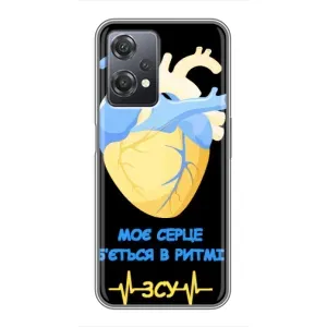 ЗСУ Чехлы (TPU) для OnePlus Nord CE 2 (5G) (IV2201) (Ритм ЗСУ)
