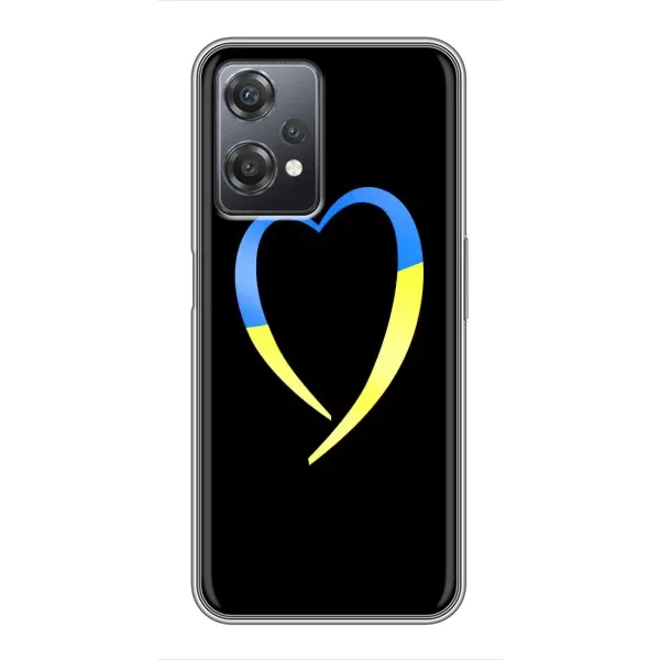 Чехол с рисунком «Украинское сердце» для OnePlus Nord CE 2 (5G) (IV2201) Чехол с рисунком «Украинское сердце» для OnePlus Nord CE 2 (5G) (IV2201)