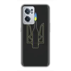 Чехол с картинкой (Патриотический ГЕРБ) на OnePlus Nord CE 2 Lite 5G (Герб - Молотова)