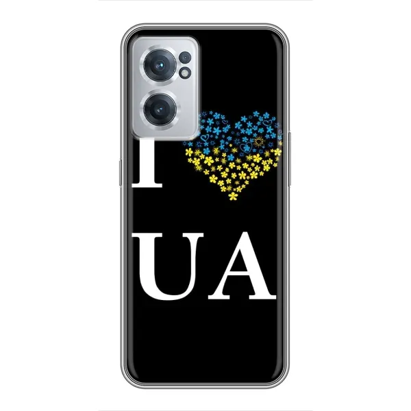 Чехол с рисунком «I Love UA» для OnePlus Nord CE 2 Lite 5G Чехол с рисунком «I Love UA» для OnePlus Nord CE 2 Lite 5G