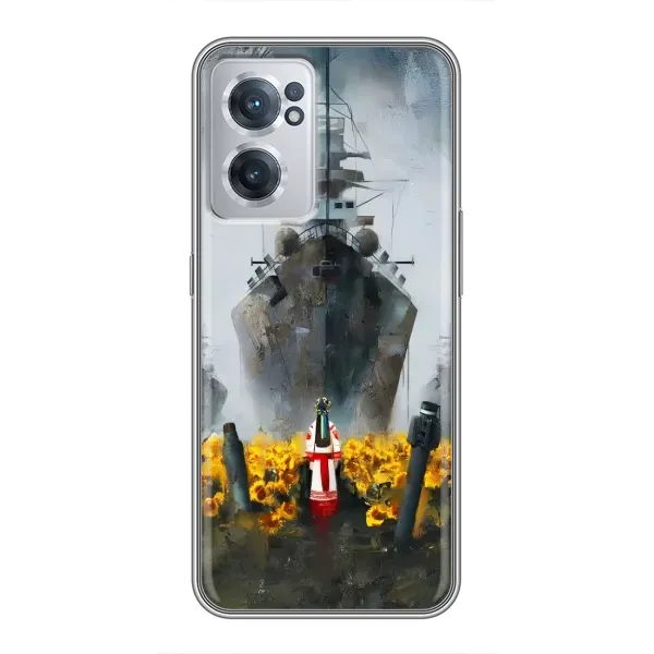 Чехол с рисунком «Смелость» для OnePlus Nord CE 2 Lite 5G