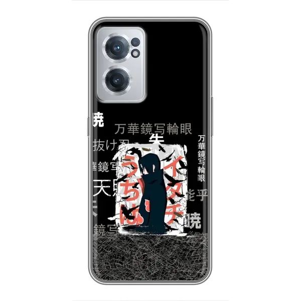 Чехол с рисунком «УчихаИтачи» для OnePlus Nord CE 2 Lite 5G Чехол с рисунком «УчихаИтачи» для OnePlus Nord CE 2 Lite 5G