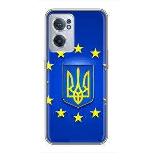 Чехол с Украинской символикой на ВанПлас Норд СЕ 2 Лайт 5G (Украина это Европа)