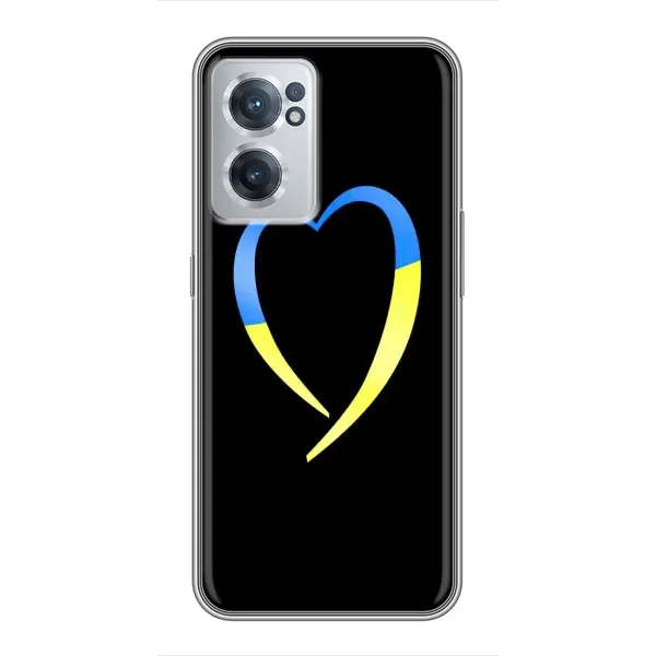 Чехол с рисунком «Украинское сердце» для OnePlus Nord CE 2 Lite 5G Чехол с рисунком «Украинское сердце» для OnePlus Nord CE 2 Lite 5G