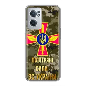 Чехлы на военную тематику для OnePlus Nord CE 2 Lite 5G (ВС ЗСУ)