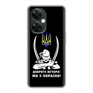 Патриотический Чехол для OnePlus Nord CE 3 Lite (Козак с саблями)