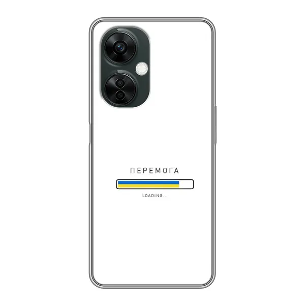Чехол с рисунком «Перемога» для OnePlus Nord CE 3 Lite
