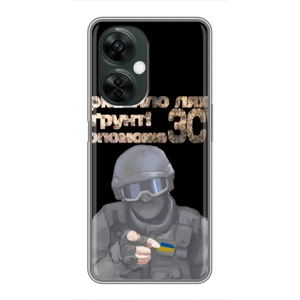Чехол с рисунком «Поможет ЗСУ» для OnePlus Nord CE 3 Lite Чехол с рисунком «Поможет ЗСУ» для OnePlus Nord CE 3 Lite