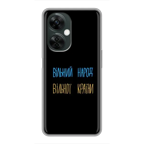 Чехол с рисунком «Все Буде» для OnePlus Nord CE 3 Lite