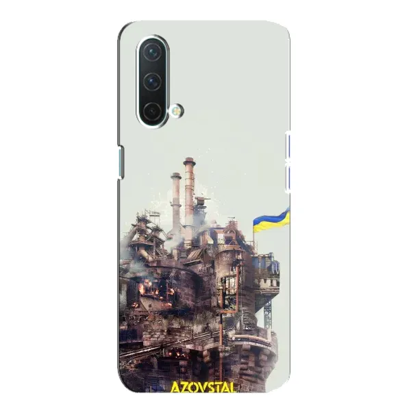 Чехол с рисунком «Азовсталь» для OnePlus Nord CE 5G Чехол с рисунком «Азовсталь» для OnePlus Nord CE 5G