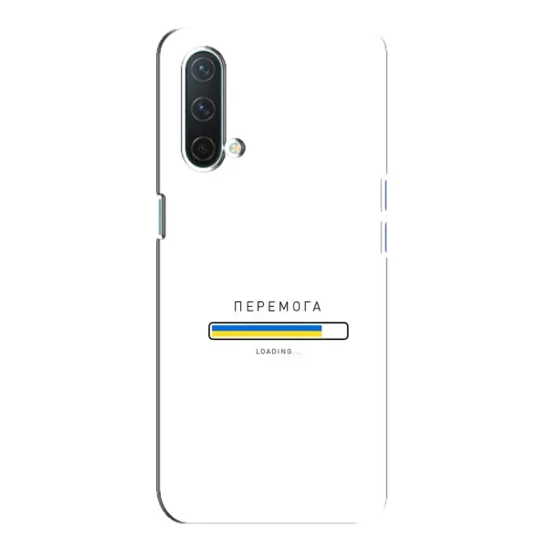 Чехол с рисунком «Перемога» для OnePlus Nord CE 5G Чехол с рисунком «Перемога» для OnePlus Nord CE 5G