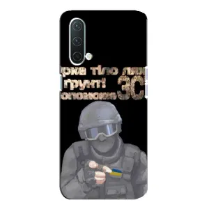 ЗСУ Чехлы (TPU) для OnePlus Nord CE 5G (Поможет ЗСУ)
