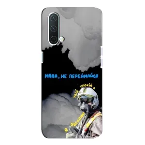 Чехол с Украинской символикой на ВанПлас Норд СЕ 5G (Призрак Киева)