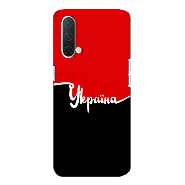 Чехол с рисунком «Украина УПА» для OnePlus Nord CE 5G Чехол с рисунком «Украина УПА» для OnePlus Nord CE 5G
