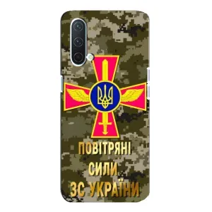 Чехлы на военную тематику для OnePlus Nord CE 5G (ВС ЗСУ)
