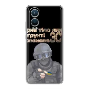ЗСУ Чохли (TPU) для OnePlus Nord CE4 Lite (Допоможе ЗСУ)
