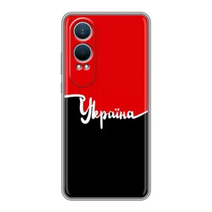 Чохли УПА (Червоно-Чорний) на OnePlus Nord CE4 Lite (Україна УПА)