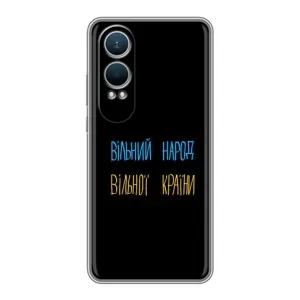 Силіконовий Чохол з картинкою для OnePlus Nord CE4 Lite (Все Буде)