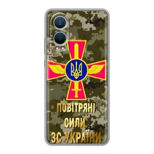 Чохли на військову тематику для OnePlus Nord CE4 Lite (ПС ЗСУ)