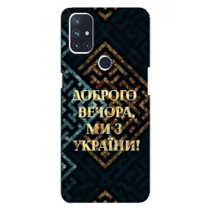 Силиконовый Чехол на OnePlus Nord N10 5G (Я-Украина) (Доброго вечера)