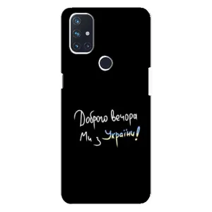 Силіконовий Чохол з картинкою для OnePlus Nord N10 5G (Доброго вечора)