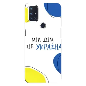 Чохли для OnePlus Nord N10 5G (Home - Україна) (Мій Дім)