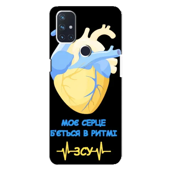 Чехол с рисунком «Ритм ЗСУ» для OnePlus Nord N10 5G Чехол с рисунком «Ритм ЗСУ» для OnePlus Nord N10 5G