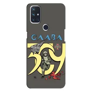 Чехлы с принтом (Воины ЗСУ) для  OnePlus Nord N10 5G (Слава ЗСУ)