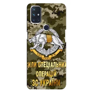 Чехлы на военную тематику для OnePlus Nord N10 5G (ССО ЗСУ)