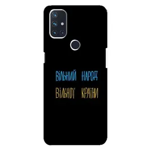 Силіконовий Чохол з картинкою для OnePlus Nord N10 5G (Все Буде)
