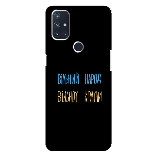 Чехол с рисунком «Все Буде» для OnePlus Nord N10 5G