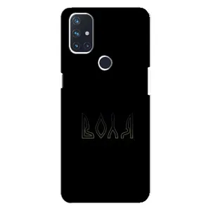 Чохли для OnePlus Nord N10 5G (Home - Україна) (Воля)