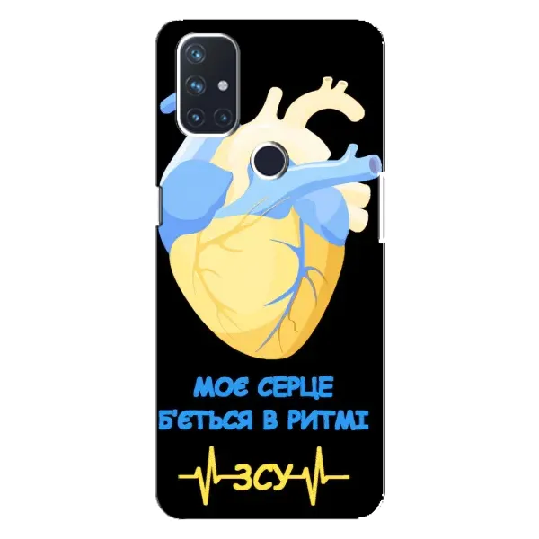 Чехол с рисунком «Ритм ЗСУ» для OnePlus Nord N100 Чехол с рисунком «Ритм ЗСУ» для OnePlus Nord N100