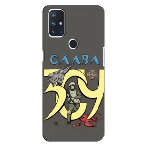 Чохли з принтом (Воїни ЗСУ) для OnePlus Nord N100 (Слава ЗСУ)