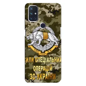 Чехлы на военную тематику для OnePlus Nord N100 (ССО ЗСУ)