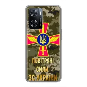 Чохли на військову тематику для OnePlus Nord N20 SE (ПС ЗСУ)