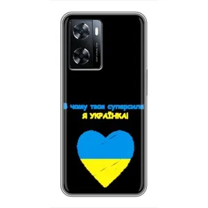 Силиконовый Чехол на OnePlus Nord N20 SE (Я-Украина) (Я Украинка)