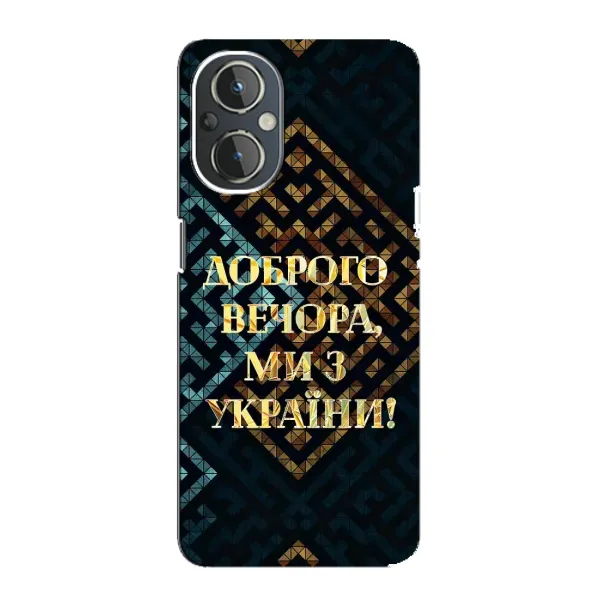 Чехол с рисунком «Доброго вечера» для OnePlus Nord N20 Чехол с рисунком «Доброго вечера» для OnePlus Nord N20