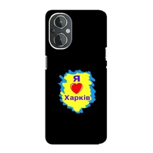 Чехлы силиконовые (Город Харьков) на ВанПлас Норд Н20 (I LOVE KHARKIV)