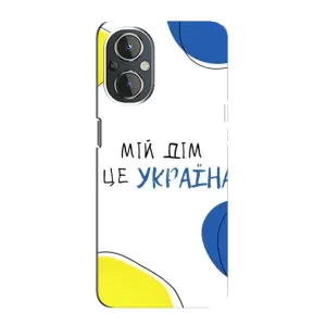 Чехлы для OnePlus Nord N20 (Home - Украина) (Мій Дім)