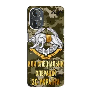 Чехлы на военную тематику для OnePlus Nord N20 (ССО ЗСУ)