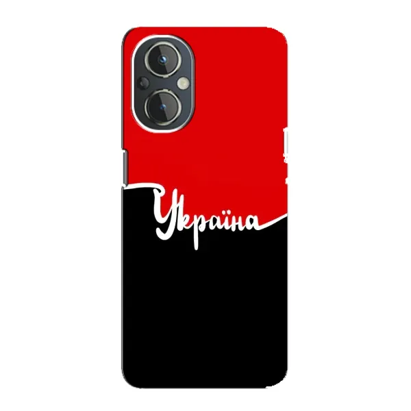 Чехол с рисунком «Украина УПА» для OnePlus Nord N20 Чехол с рисунком «Украина УПА» для OnePlus Nord N20