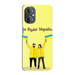 Силиконовый Чехол на OnePlus Nord N20 (Я-Украина) (Все будет)