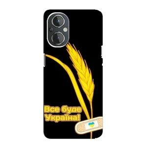 Чехол на OnePlus Nord N20 Украинский дизайн (Все будет Украина)