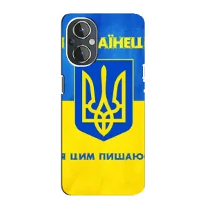 Силиконовый Чехол на OnePlus Nord N20 (Я-Украина) (Я Украинец)