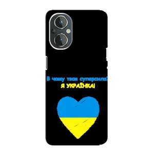 Силиконовый Чехол на OnePlus Nord N20 (Я-Украина) (Я Украинка)