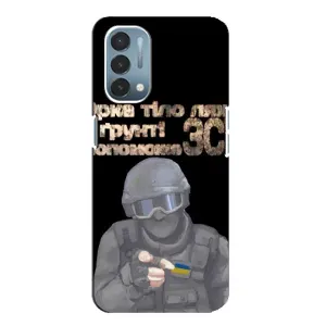 ЗСУ Чехлы (TPU) для OnePlus Nord N200 5G (DE211) (Поможет ЗСУ)